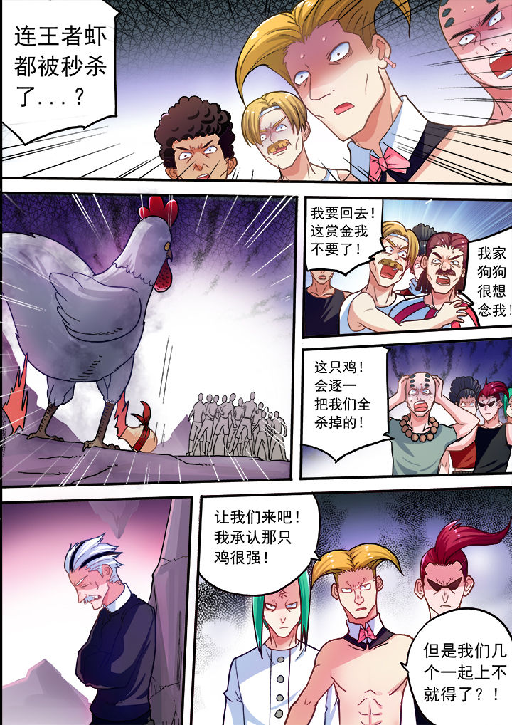 暴君的鲛人崽崽三岁啦小说漫画,第30章：4图