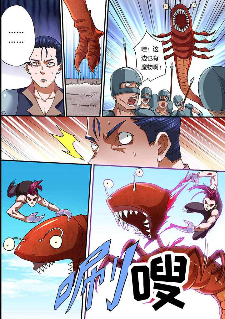 暴君漫画,第21章：4图