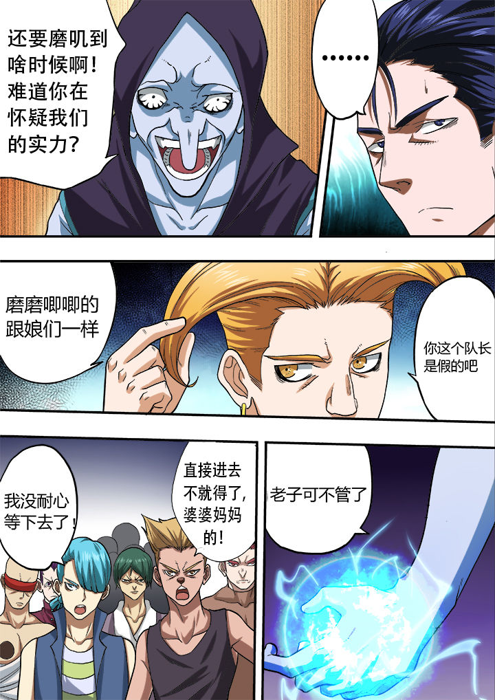 暴君的鲛人崽崽三岁啦小说漫画,第24章：1图