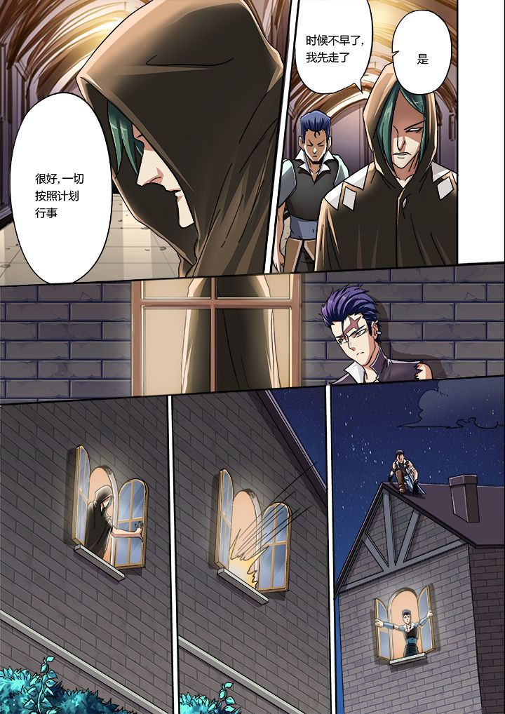 暴君的鲛人崽崽三岁啦小说漫画,第18章：3图