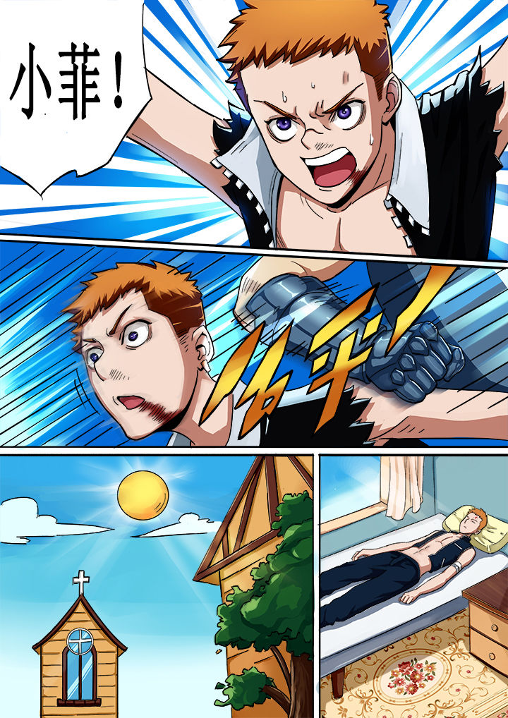 暴君焚城记漫画,第16章：3图