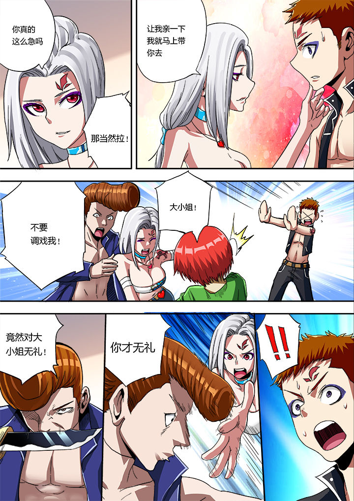 暴君的鲛人崽崽三岁啦小说漫画,第18章：5图