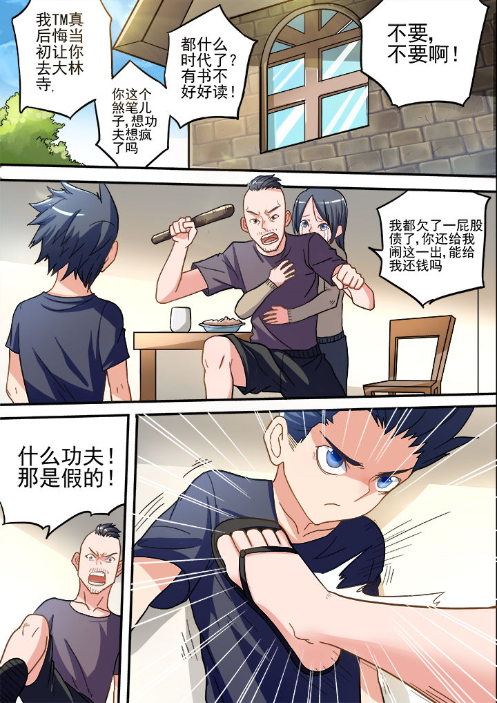 暴君的鲛人崽崽三岁啦小说漫画,第32章：1图