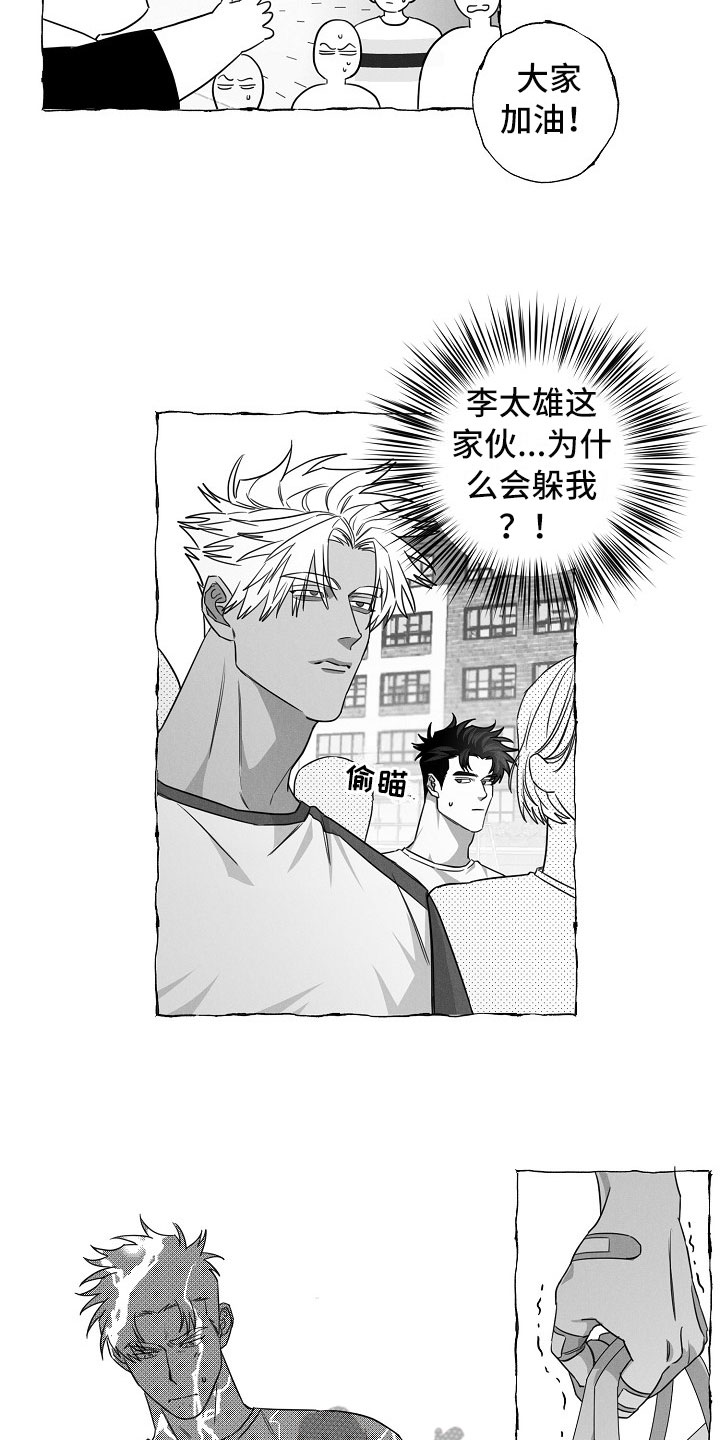 第25章：运动会3