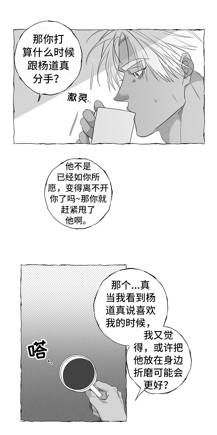 第31章：憋屈3