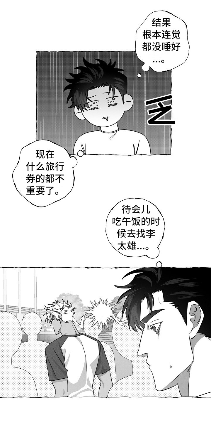 第25章：运动会1