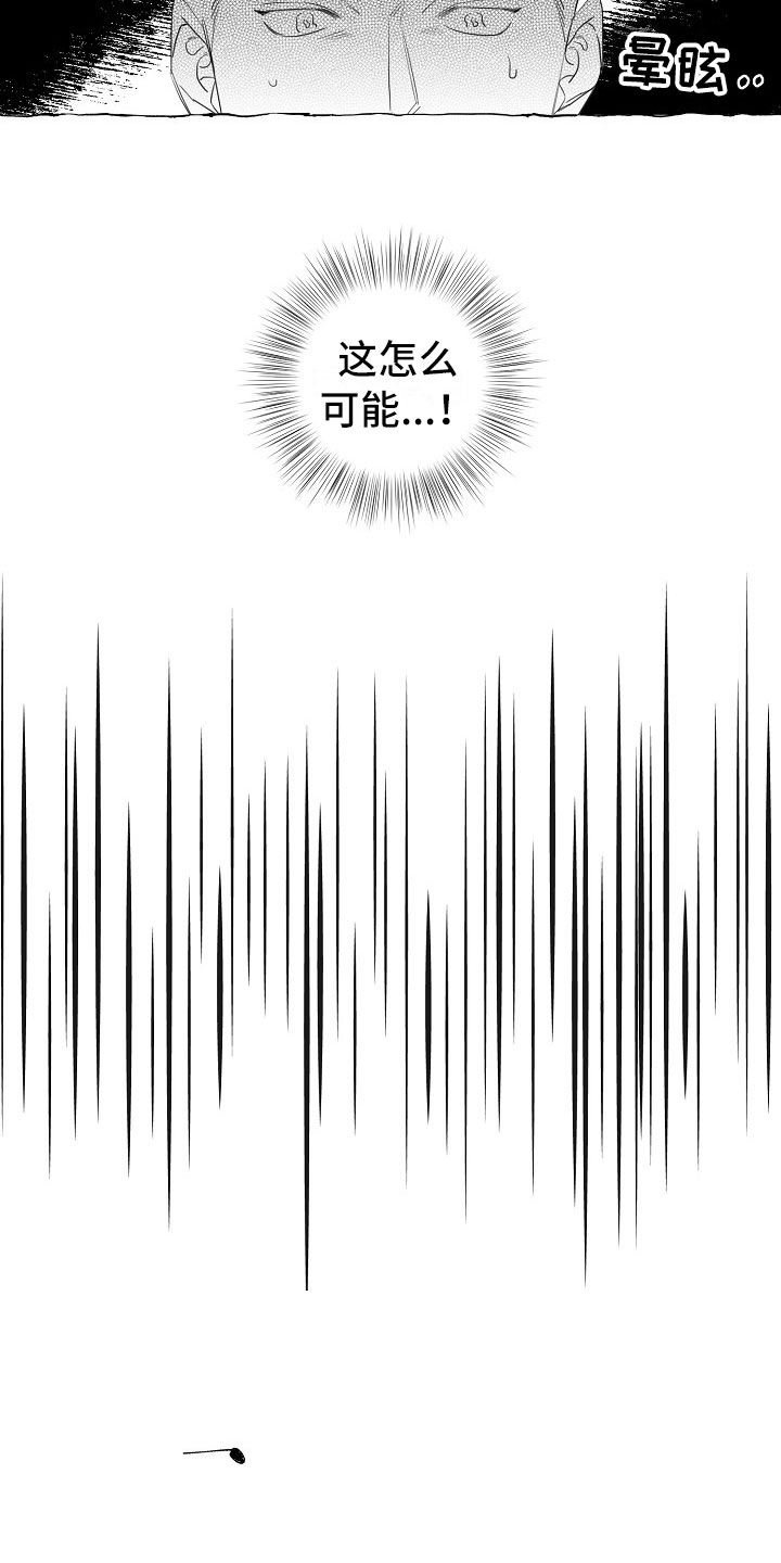 第16章：得知1