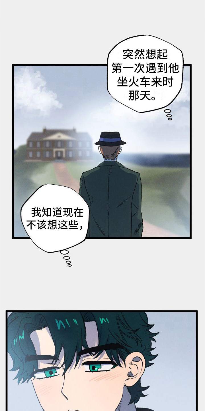第13章：失落2