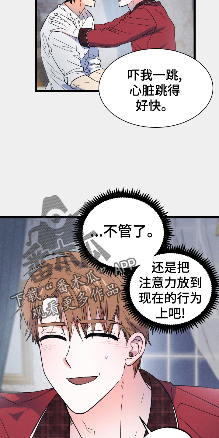 第41章：我爱你3