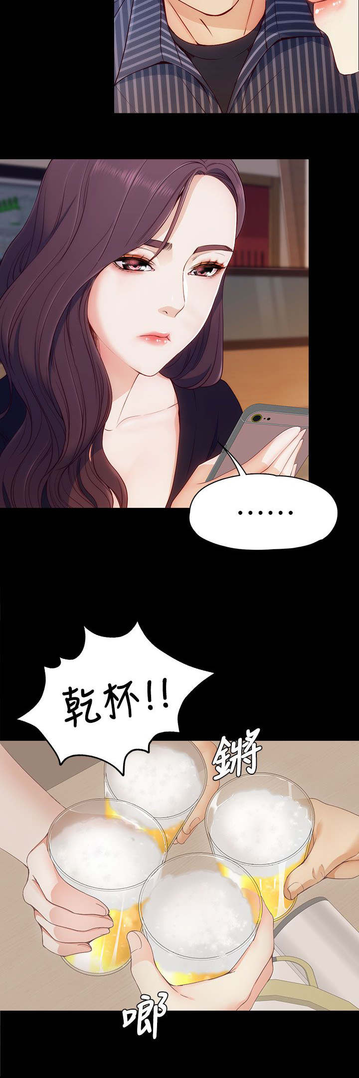 第4章：两女相见2