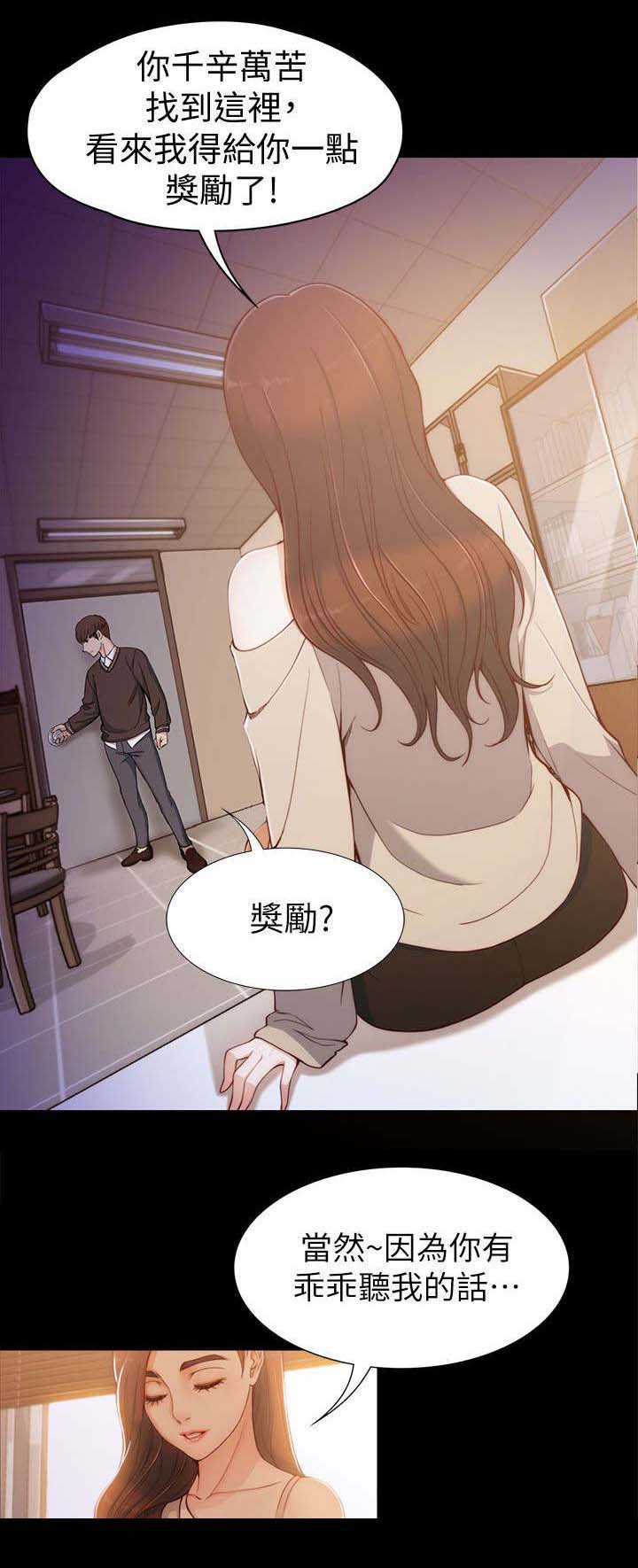 第7章：奖励4