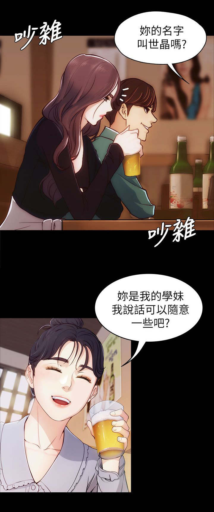 第4章：两女相见3