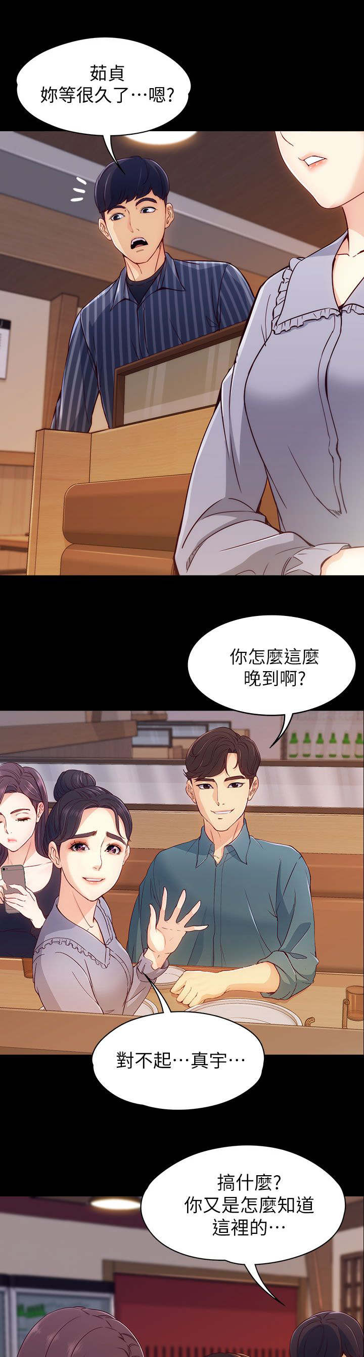 第4章：两女相见0
