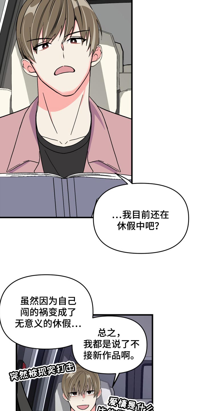 第62章：【第二季】至终只有一个目标1