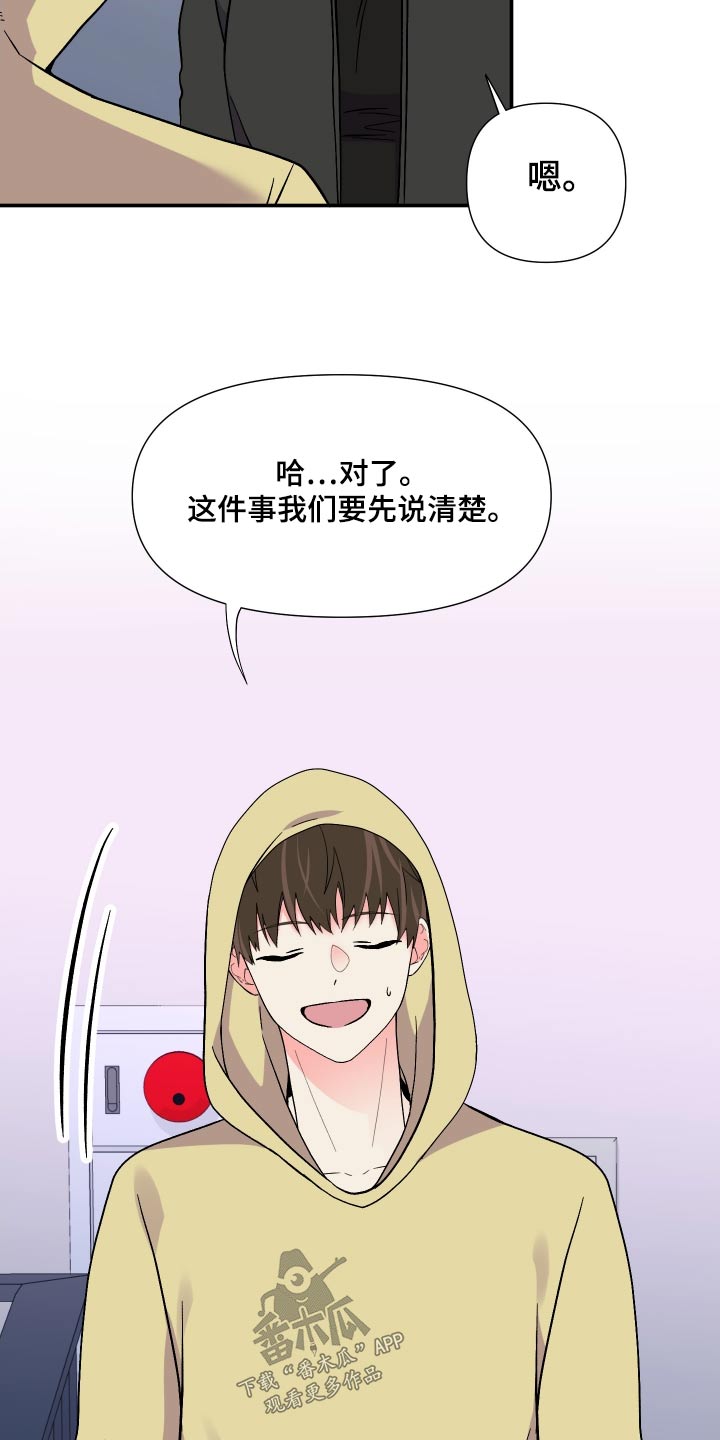 第121章：【第三季】说清楚2