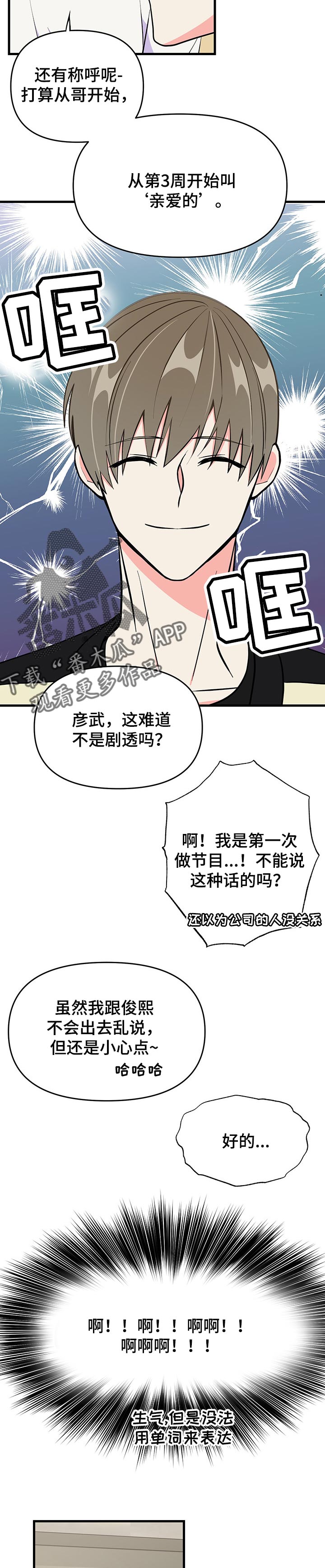 第37章：唠叨4