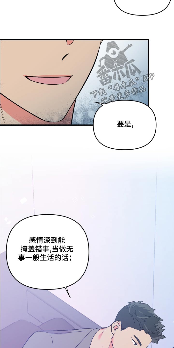 第96章：【第二季】准备1