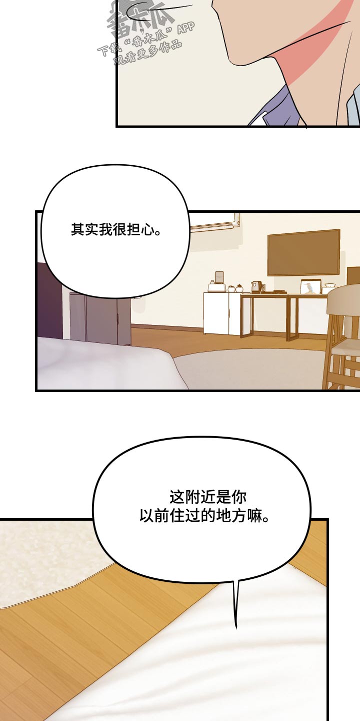 第91章：【第二季】有你3