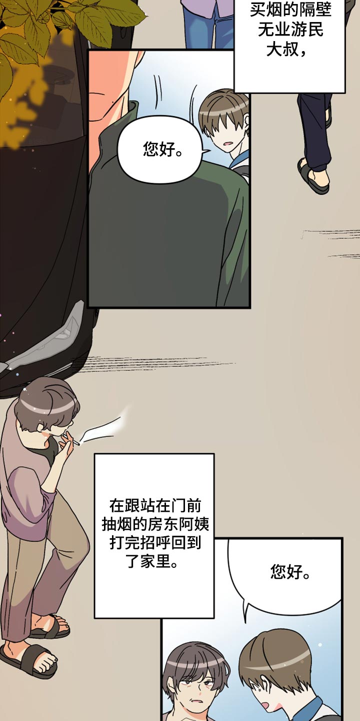 第73章：【第二季】不得已的决定2