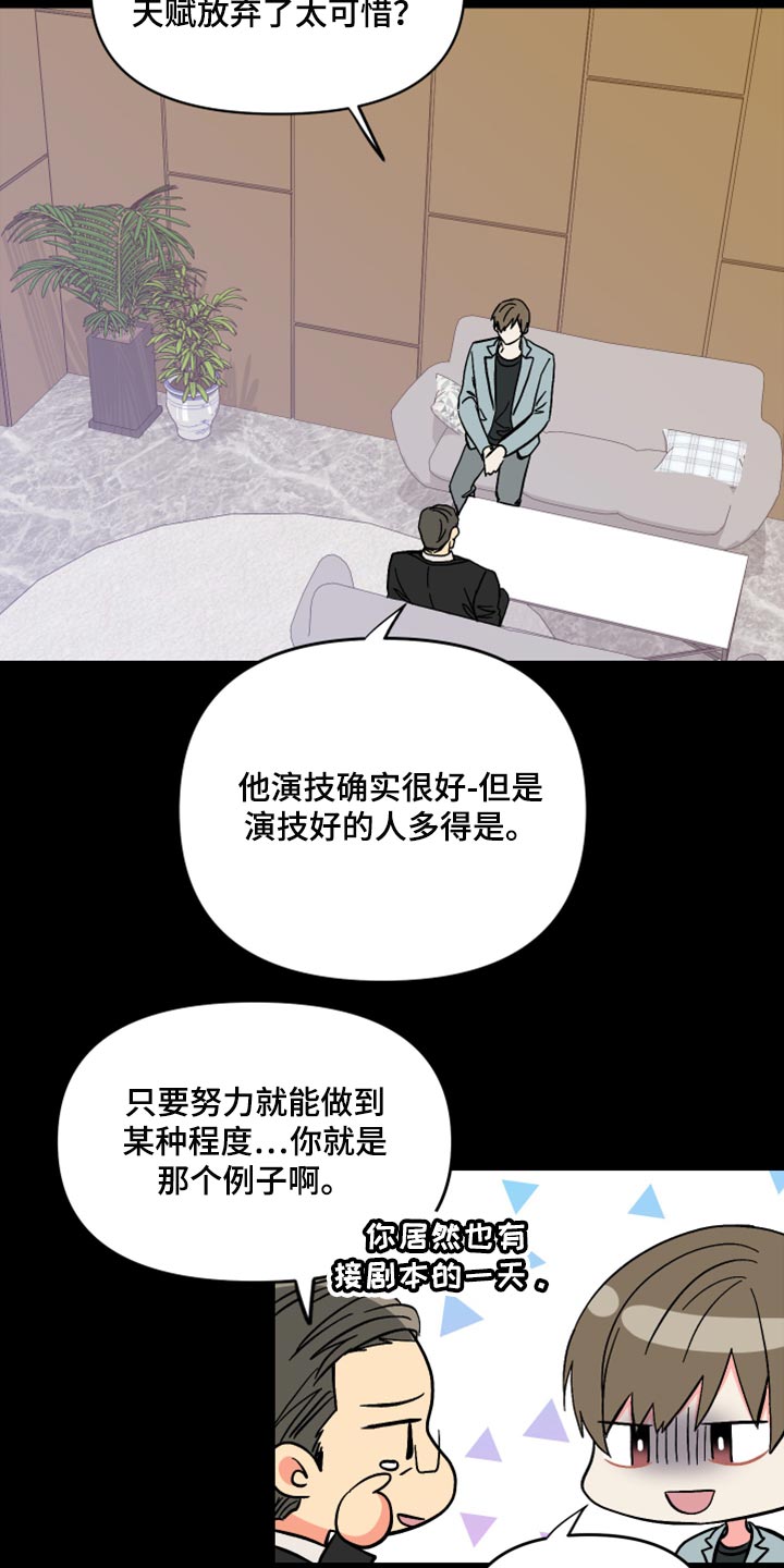 第59章：【第二季】我会帮你2