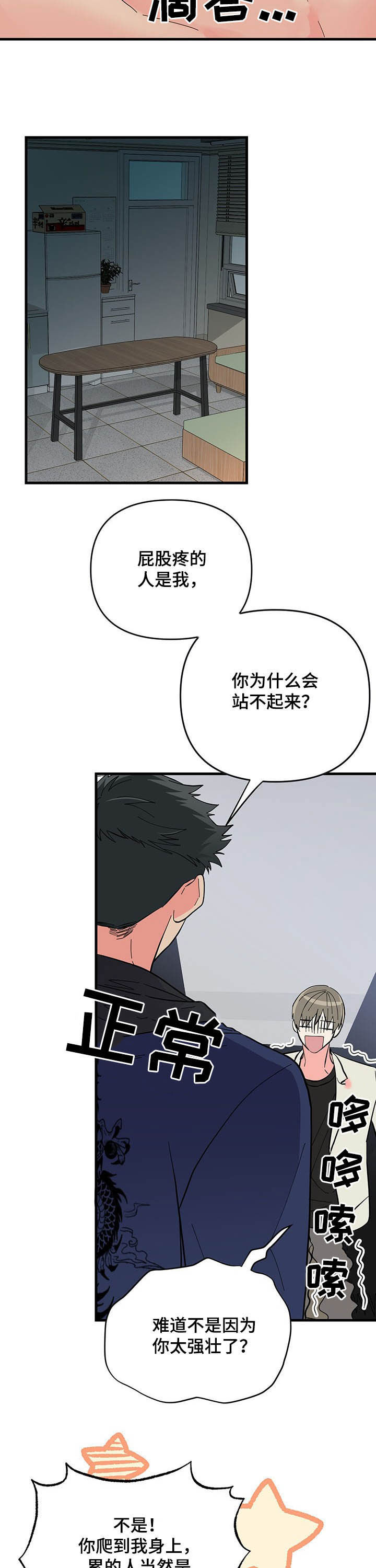 第25章：晚安1