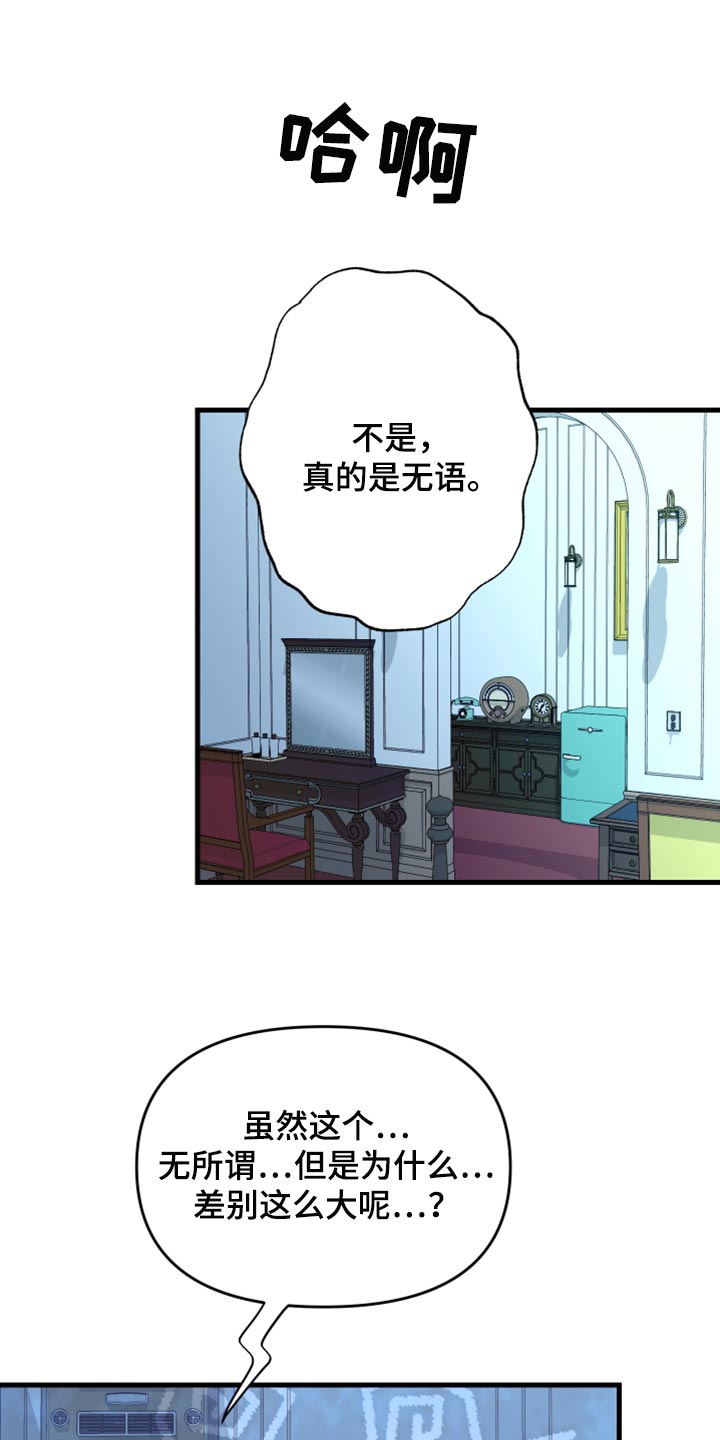 第80章：【第二季】太恼火了0