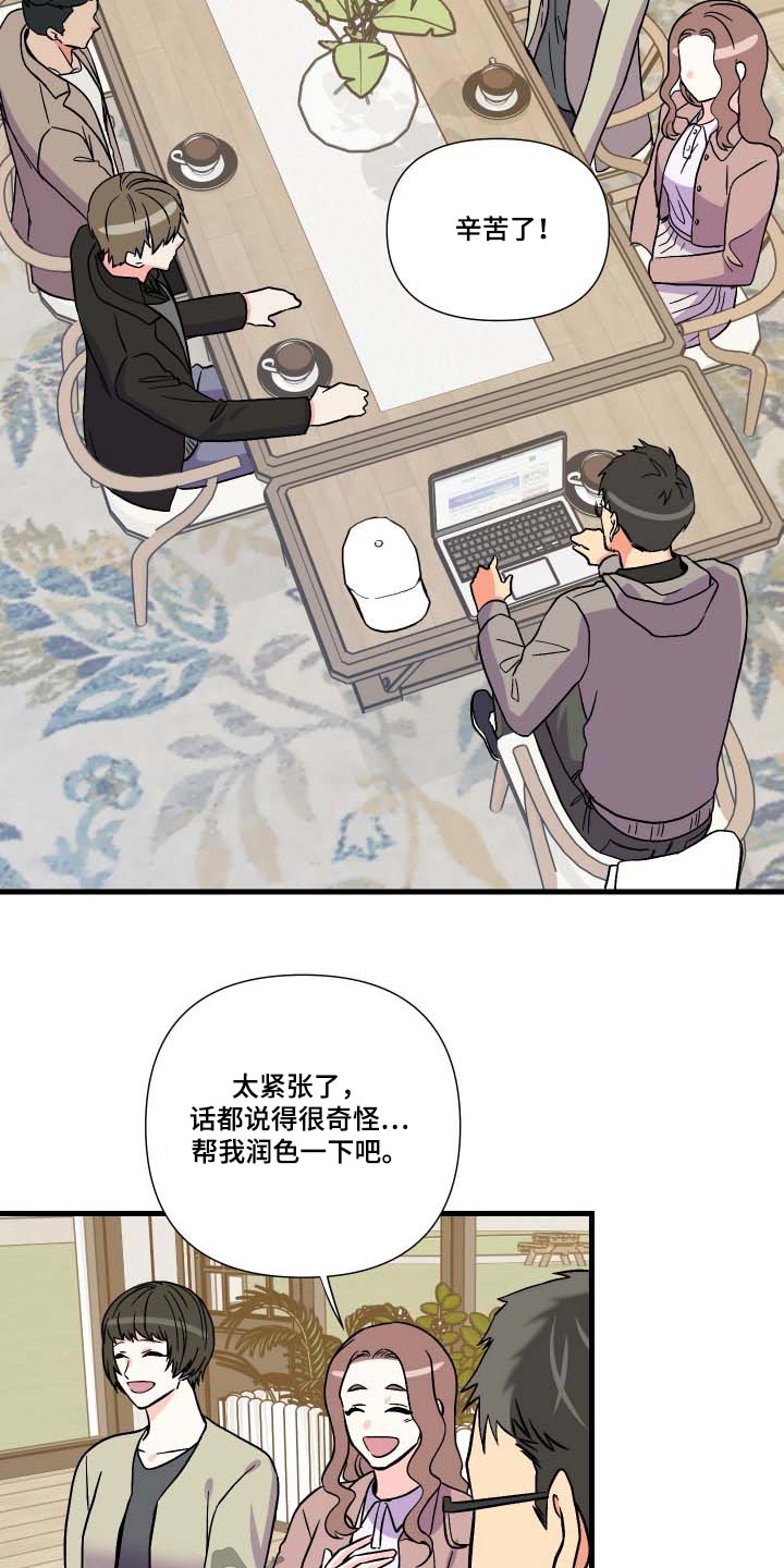 第105章：【第三季】惊讶1