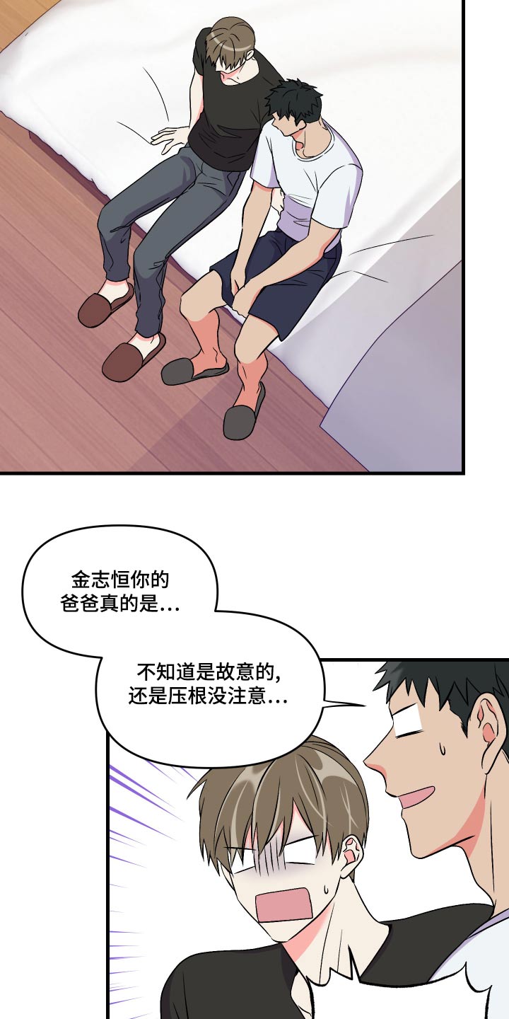 第91章：【第二季】有你4