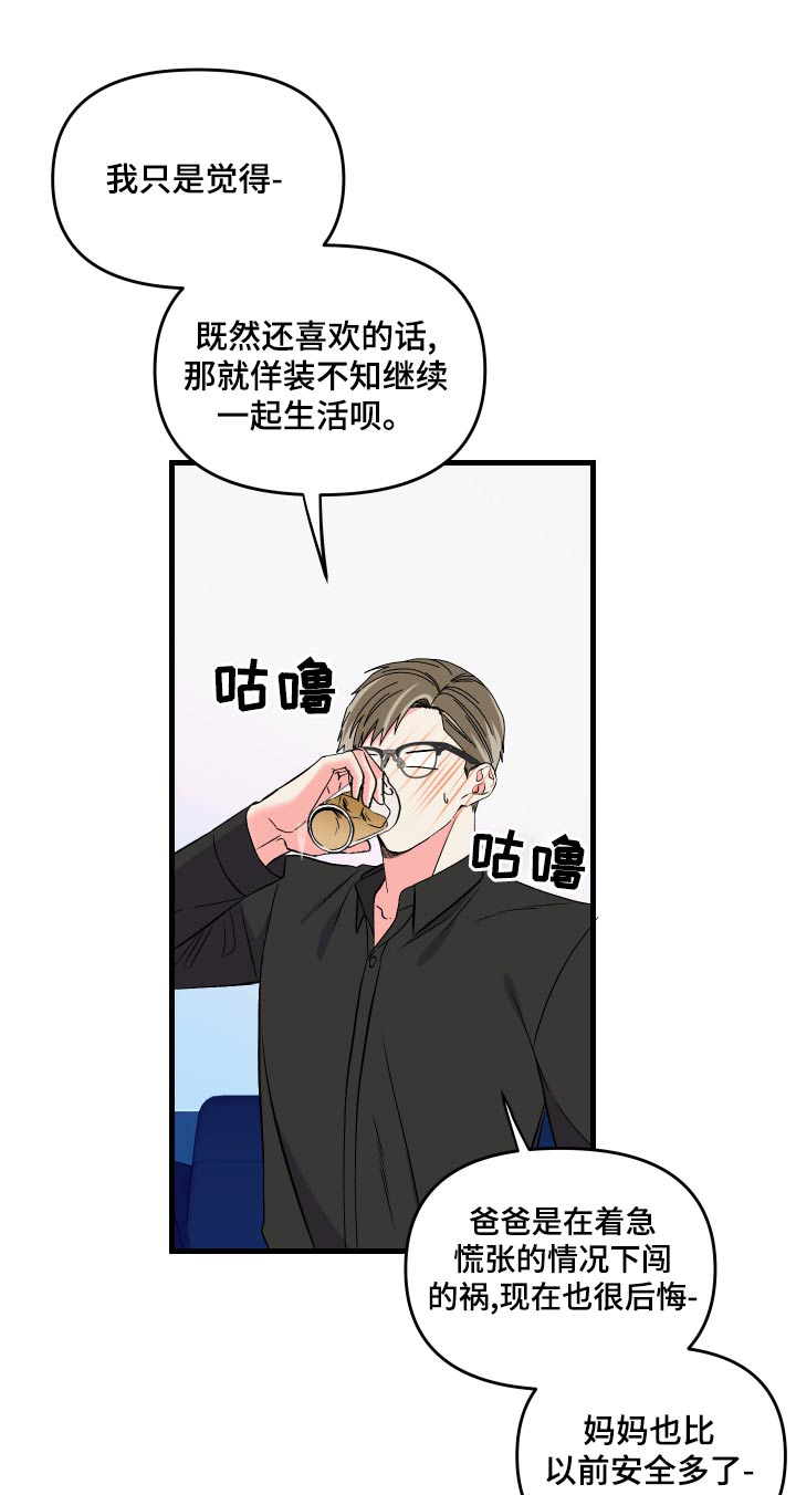 第96章：【第二季】准备0