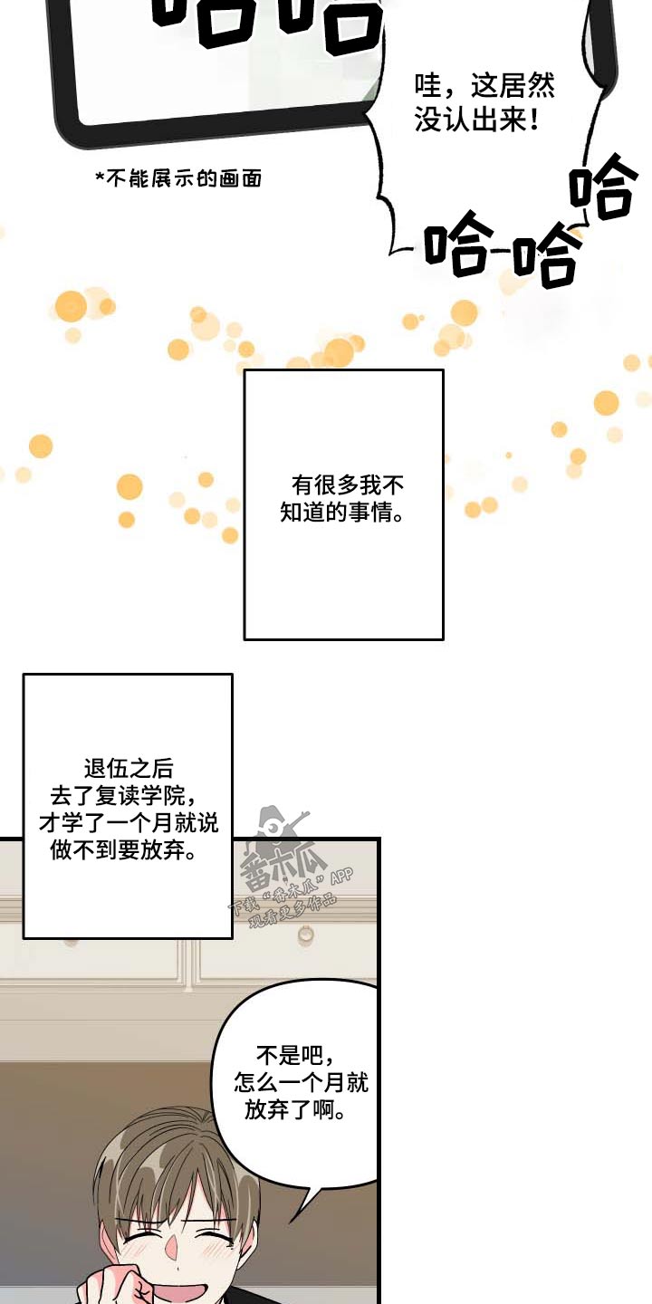 第104章：【第三季】不安2