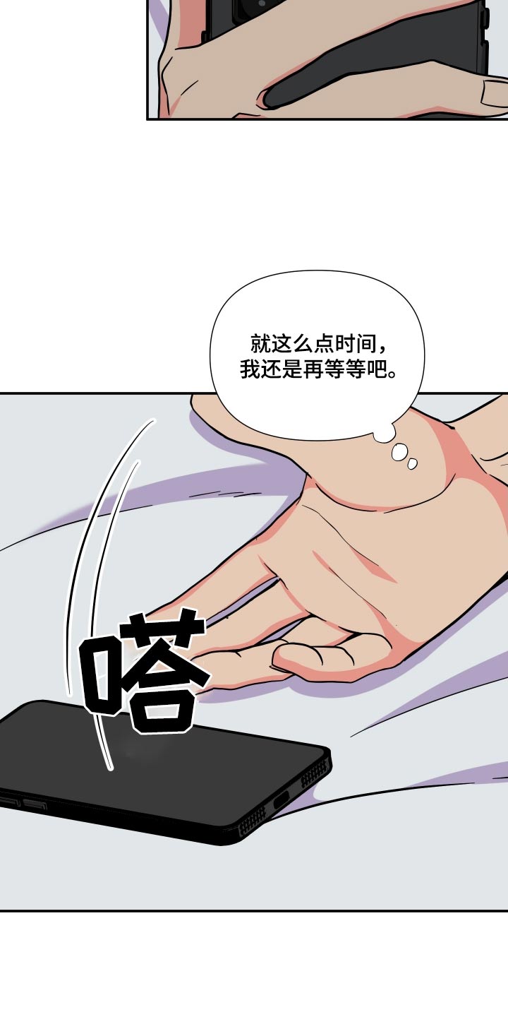 第134章：【第三季】聊聊2