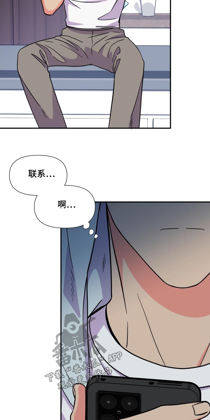 第134章：【第三季】聊聊1