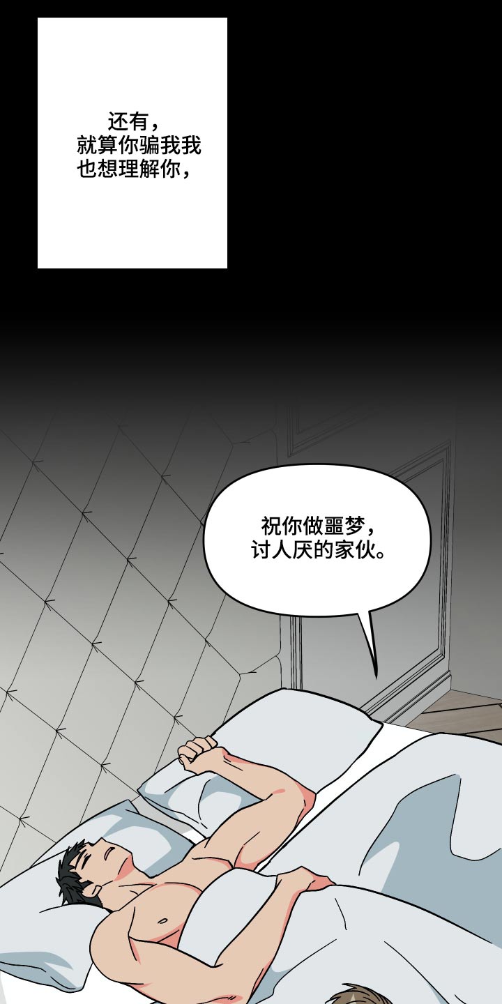 第72章：【第二季】生日0