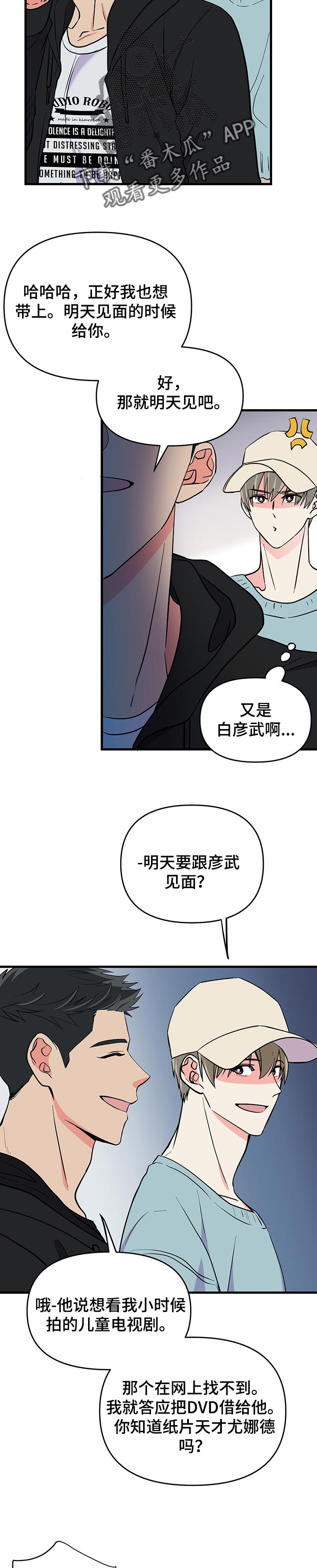 第36章：郁闷4
