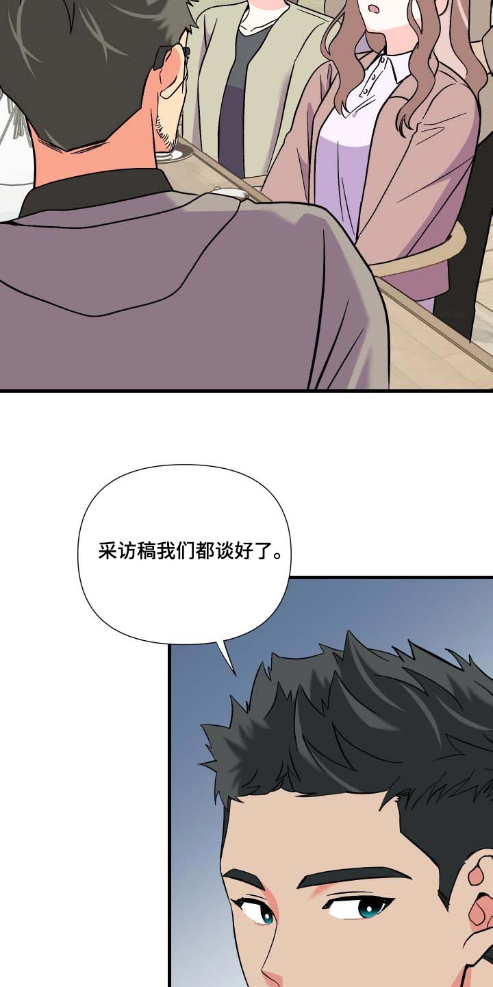 第105章：【第三季】惊讶4
