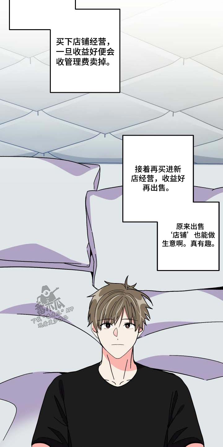 第104章：【第三季】不安4