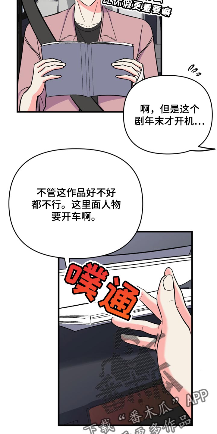 第62章：【第二季】至终只有一个目标2