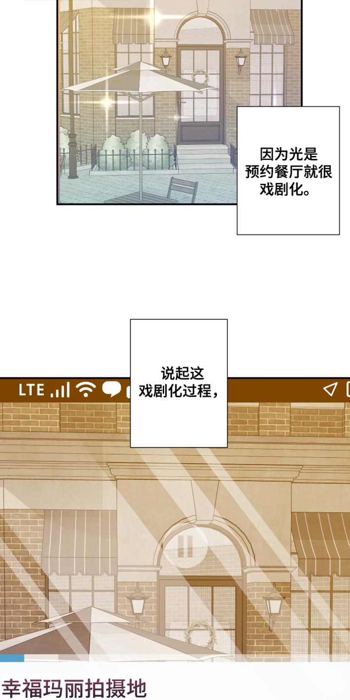 第114章：【第三季】很羡慕3