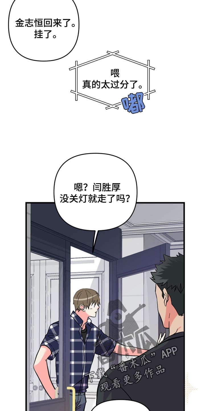 第54章：【第二季】一脸期待4