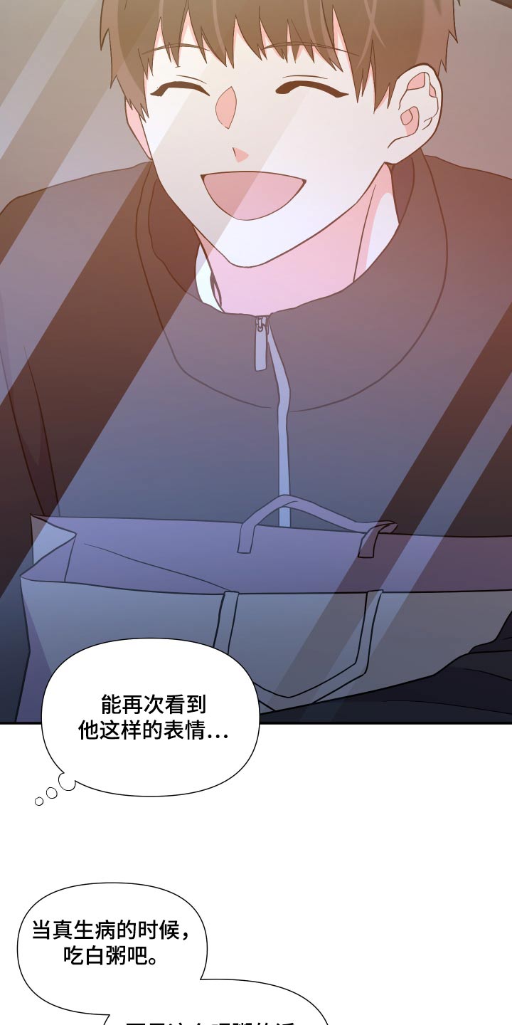 第140章：【第三季】做饭2