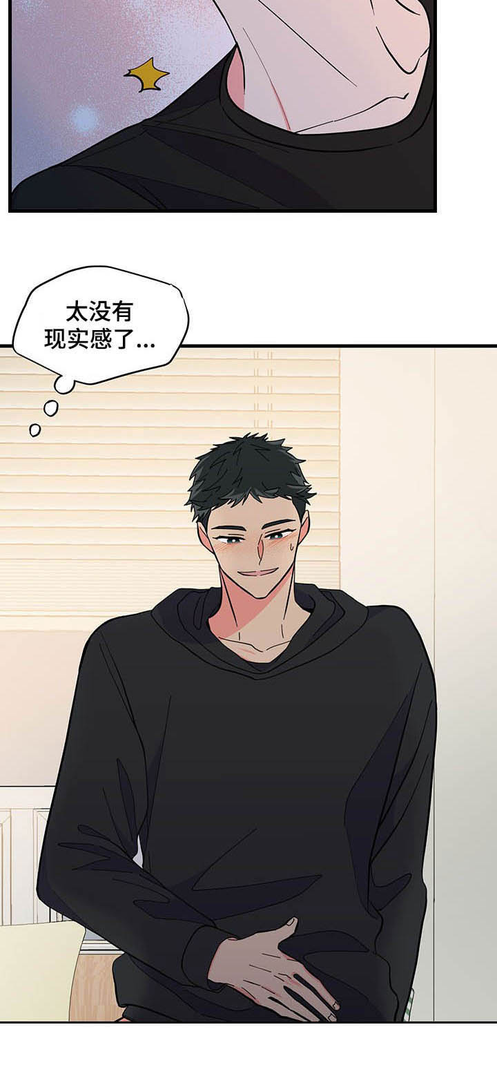 第24章：不要遮住脸3