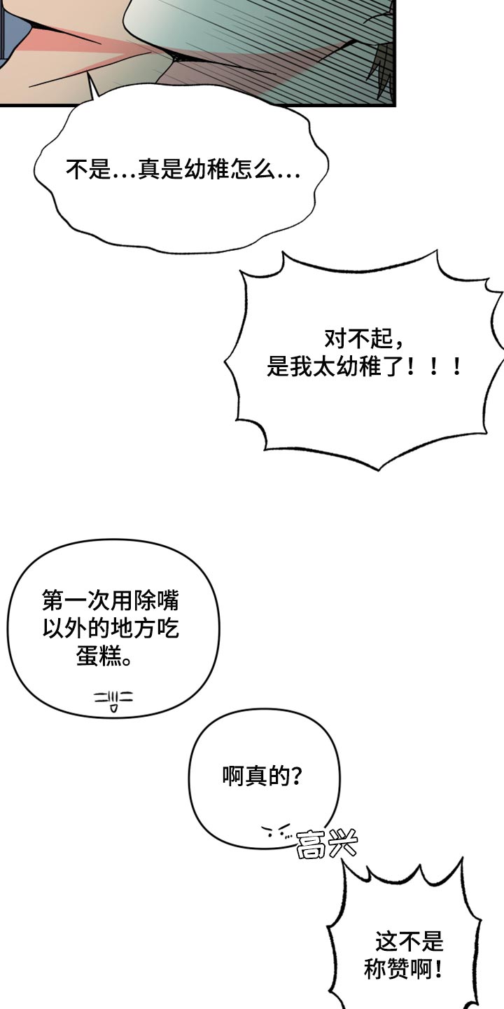 第76章：【第二季】进步2