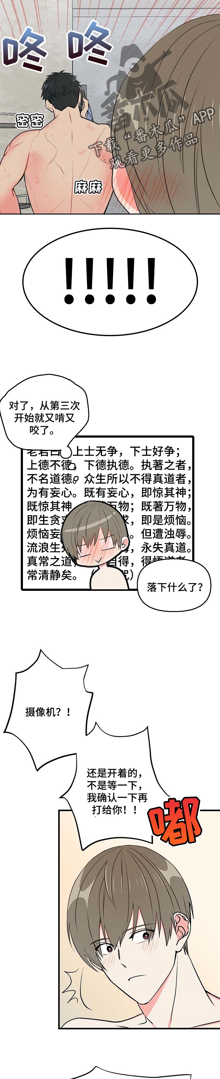 第31章：还没签约4