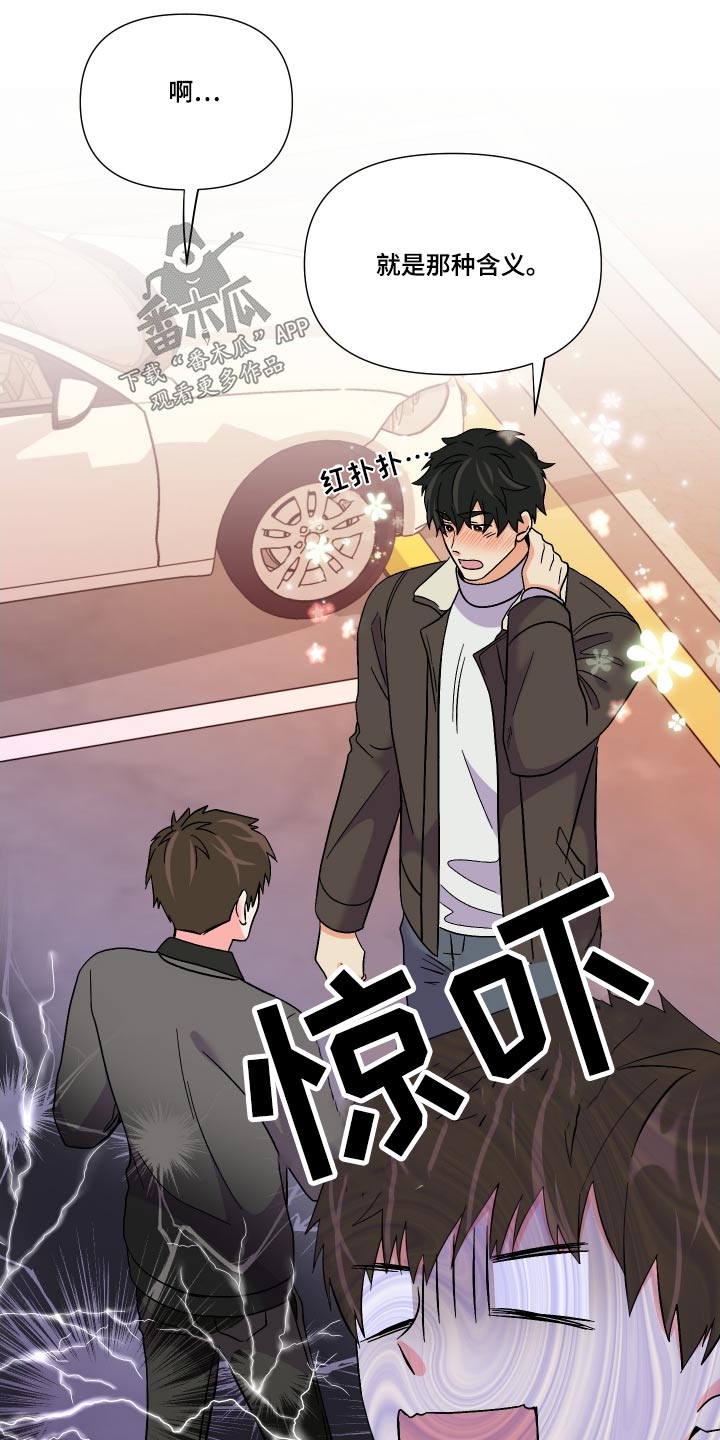 第113章：【第三季】我也想要2