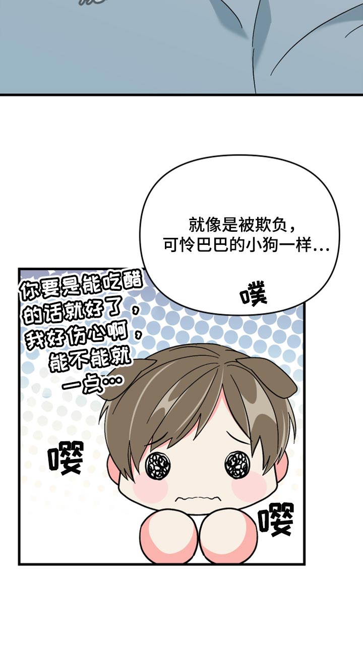 第67章：【第二季】实现心愿2