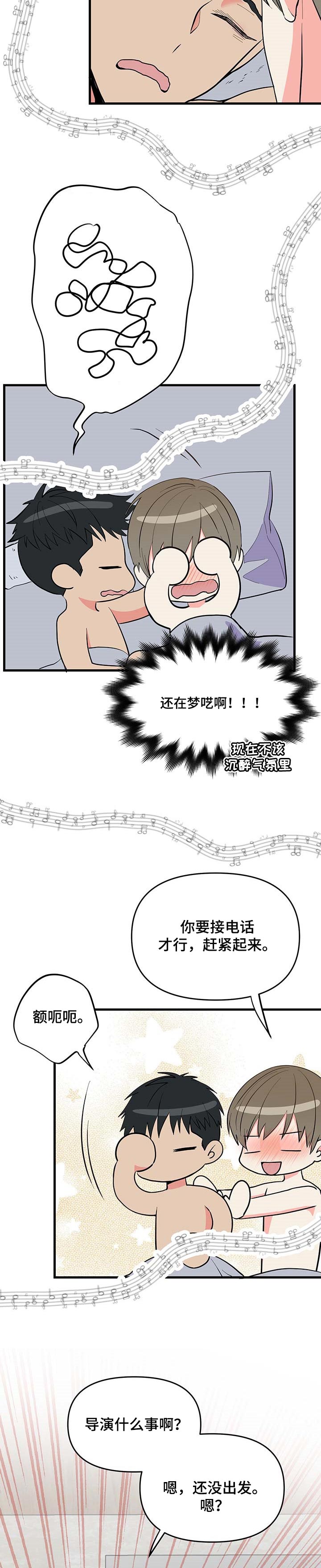 第31章：还没签约3