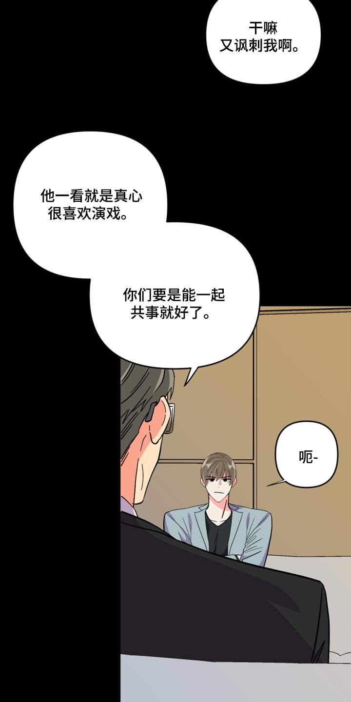 第59章：【第二季】我会帮你3