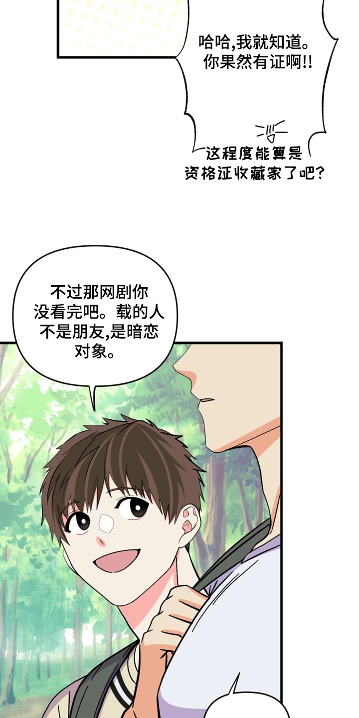 第86章：【第二季】为什么潜水3