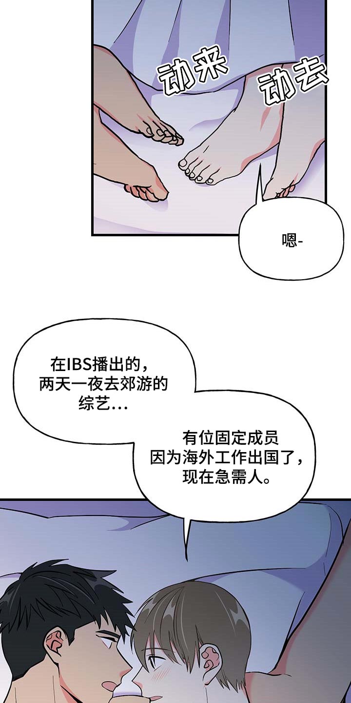 第51章：询问工作1