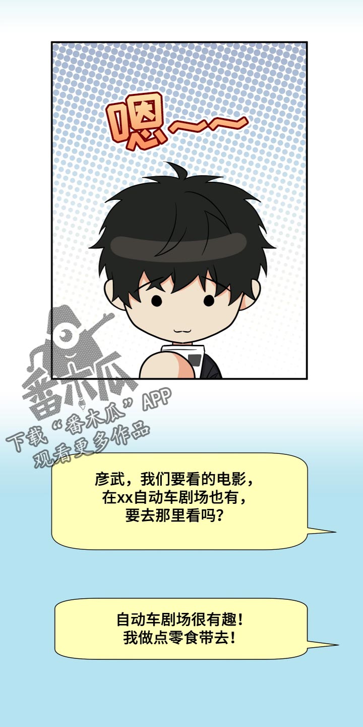 第149章：【第三季】先牵手试试吧1